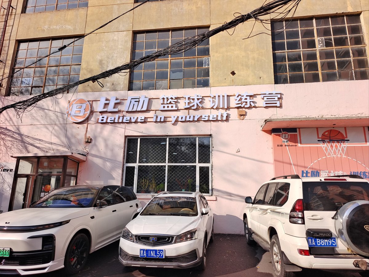 石家庄启航篮球训练营电话