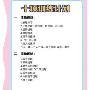 如何通过篮球开放训练提升成年人的综合能力