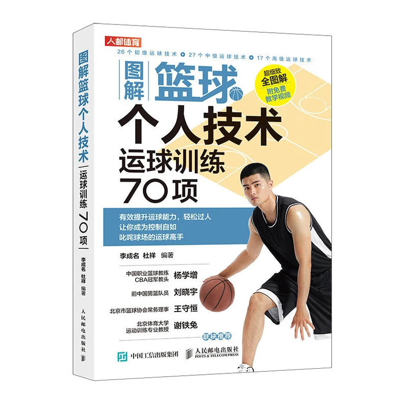 如何通过心理辅导提升篮球轮换训练的效果_1